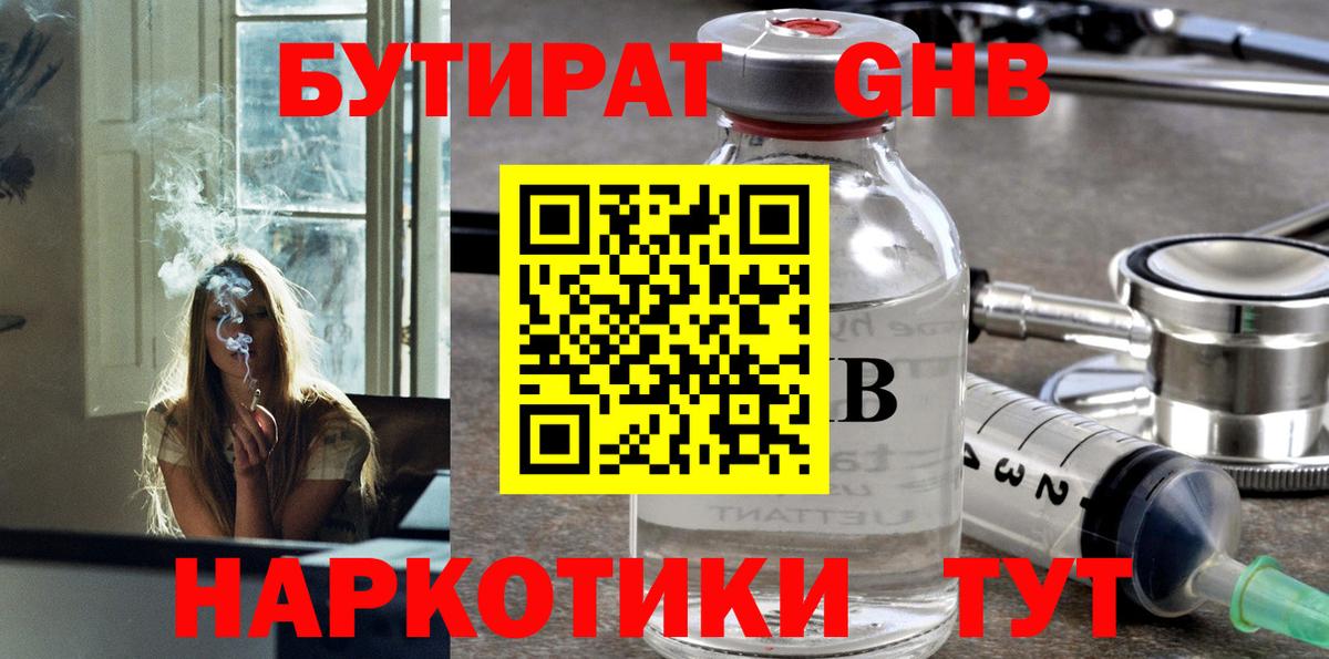 Бутират оксана Комсомольск-на-Амуре