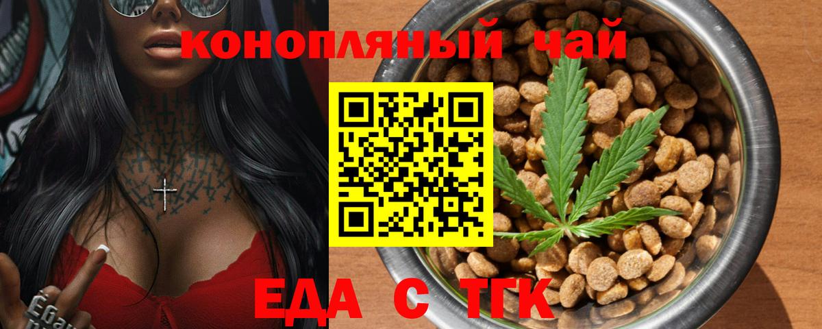 Печенье с ТГК конопля  Вход с VPN  Комсомольск-на-Амуре 