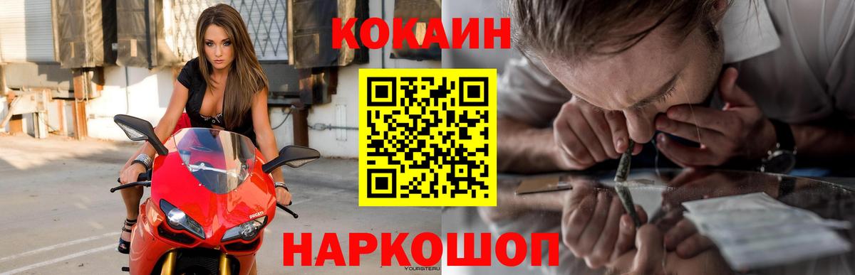 КОКАИН Columbia Комсомольск-на-Амуре