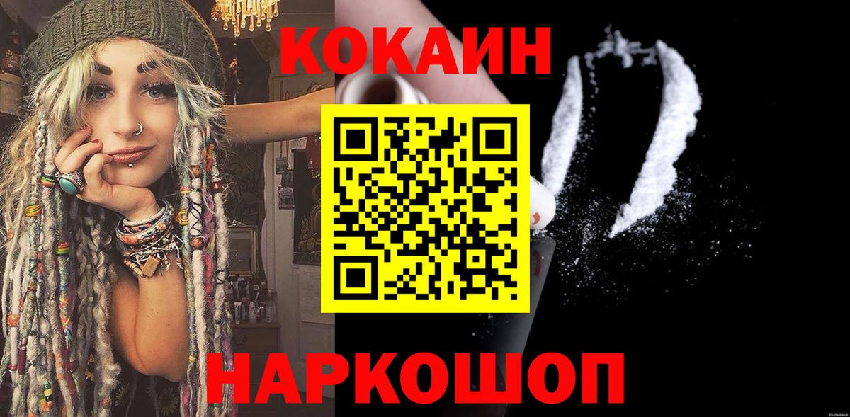 Комсомольск-на-Амуре  Cocaine 98%  наркошоп  Кокаин  Вход с VPN  COCAIN Колумбийский 