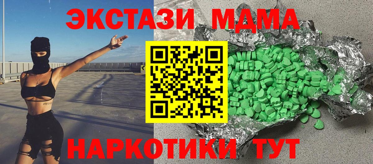 ЭКСТАЗИ бентли  ЭКСТАЗИ mix  ЭКСТАЗИ  Комсомольск-на-Амуре  Вход с VPN 