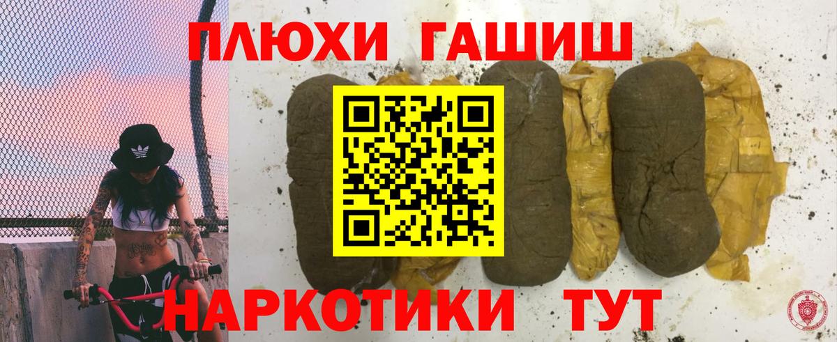ГАШ убойный Комсомольск-на-Амуре
