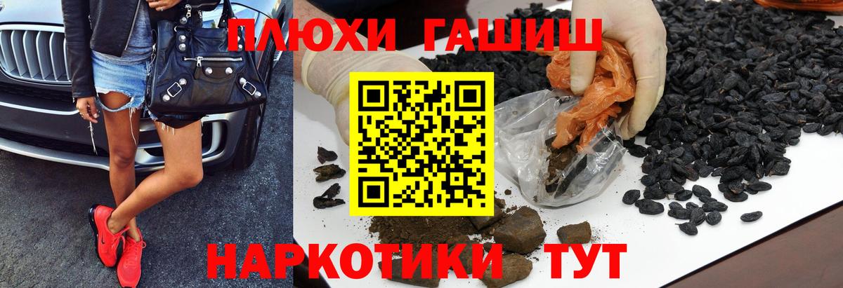 ГАШ Premium  ГАШ  Комсомольск-на-Амуре  Вход с VPN 