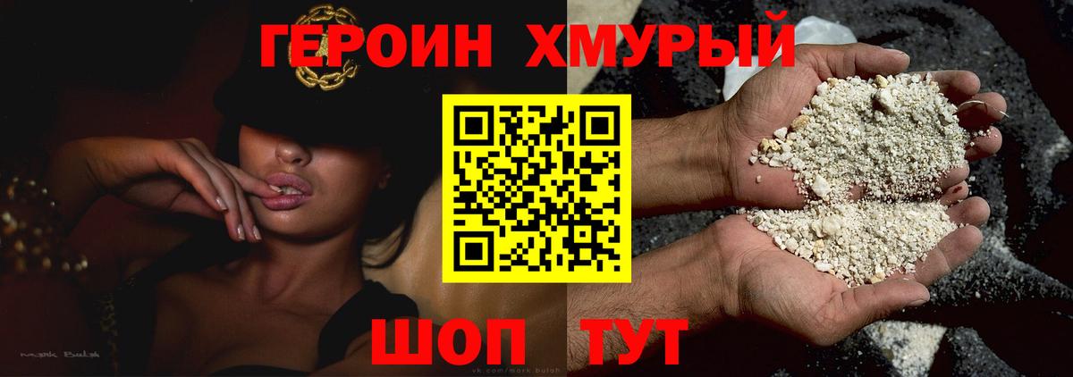 ГЕРОИН  Вход с VPN  Комсомольск-на-Амуре  ГЕРОИН Афган 