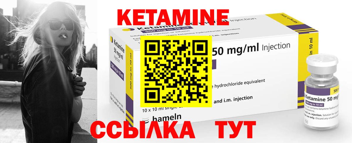 гидра ссылки  КЕТАМИН ketamine  Вход с VPN  КЕТАМИН VHQ  Комсомольск-на-Амуре 