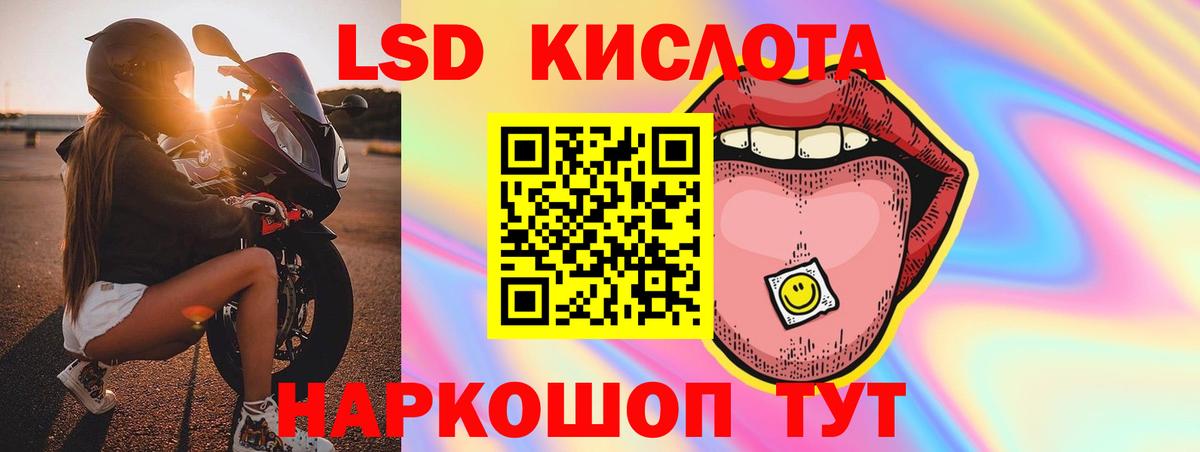 ЛСД экстази кислота  ЛСД экстази  ЛСД экстази кислота  Комсомольск-на-Амуре  Вход с VPN 