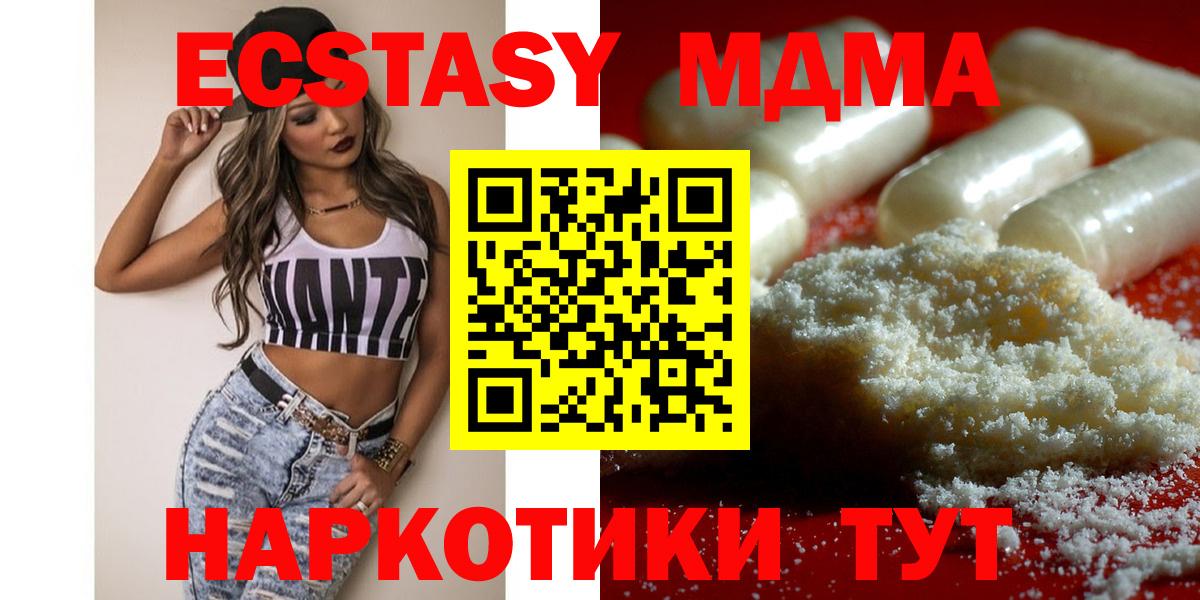 MDMA кристаллы Комсомольск-на-Амуре