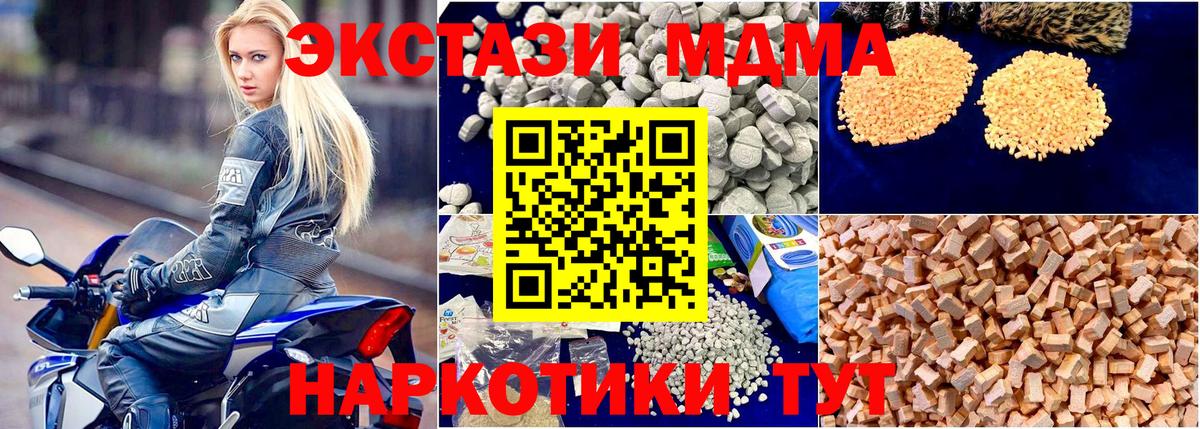 КОКАИН  Кетамин  Комсомольск-на-Амуре  Alpha-PVP СОЛЬ кристаллы  Экстази  ГАШИШ  Вход с VPN  Канабис  МДМА  Меф МЯУ МЯУ кристаллы 