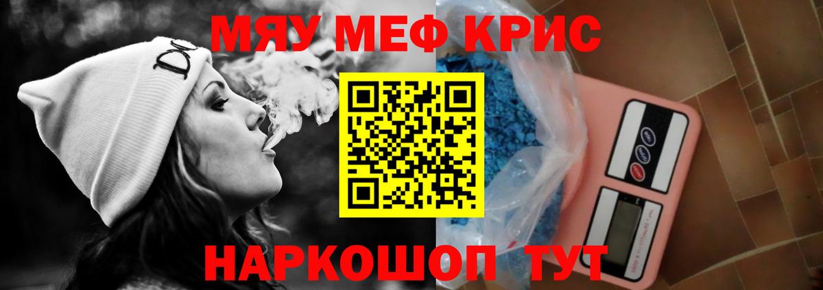 Комсомольск-на-Амуре  МЕФ мука  МЕФ мяу мяу  МЯУ-МЯУ  МЕФ  Вход с VPN 
