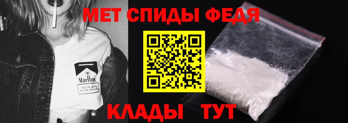 Первитин Methamphetamine Комсомольск-на-Амуре