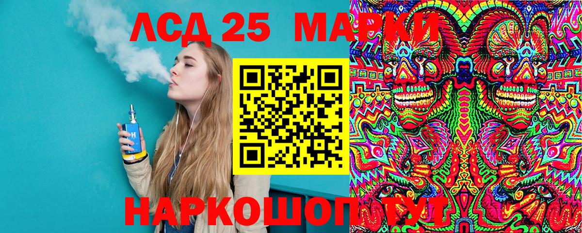 Марки 25I-NBOMe 1,8мг Комсомольск-на-Амуре
