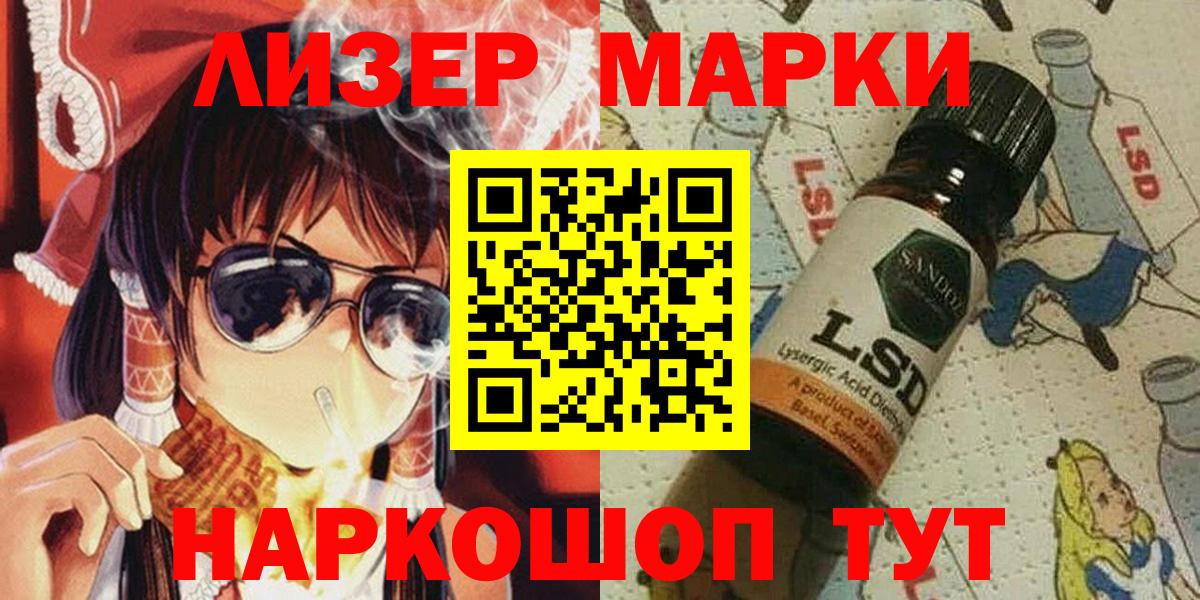 Марки 25I-NBOMe 1500мкг  Вход с VPN  Марки 25I-NBOMe 1500мкг  Комсомольск-на-Амуре 