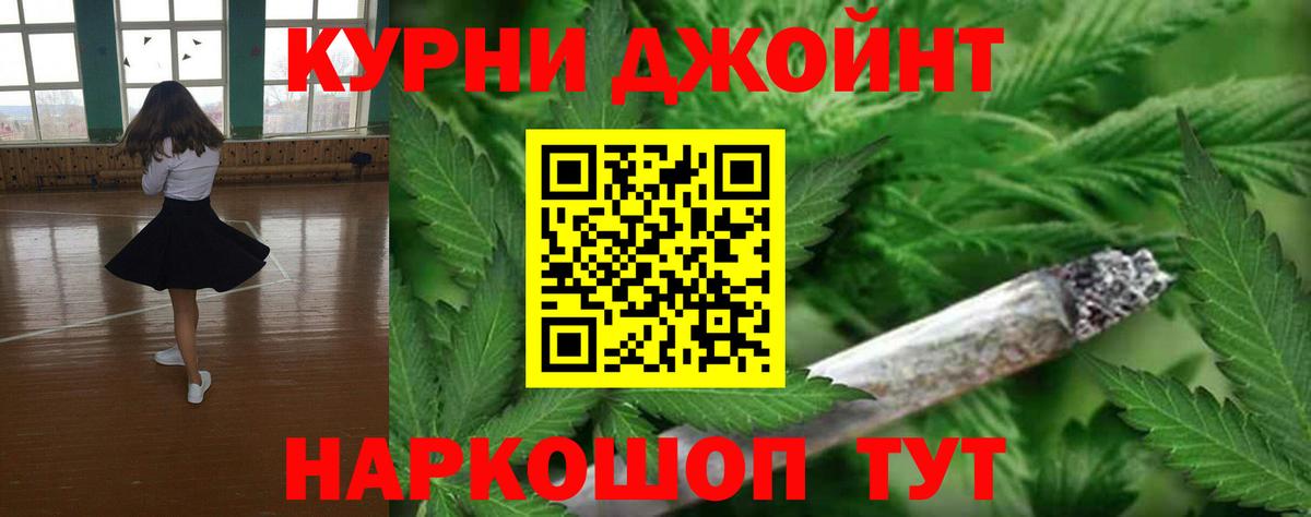 Шишки марихуана тримм Комсомольск-на-Амуре